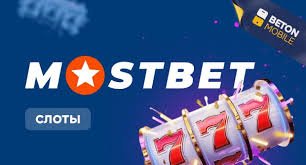 Essential Tips for Winning at Mostbet 1 Essential Tips for Winning at Mostbet 1