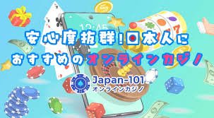 安全に楽しむためのオンラインカジノ 信頼性の見極め方 安全に楽しむためのオンラインカジノ 信頼性の見極め方