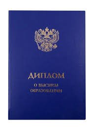 Купить диплом в Тамбове легально 5 Купить диплом в Тамбове легально 5