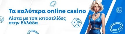 τα καλυτερα ευρωπαικα online casino — Οδηγός 2025