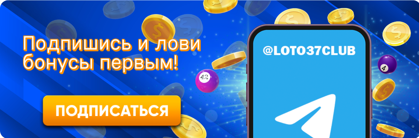 Увлекательный мир Loto как играть и выигрывать Увлекательный мир Loto как играть и выигрывать