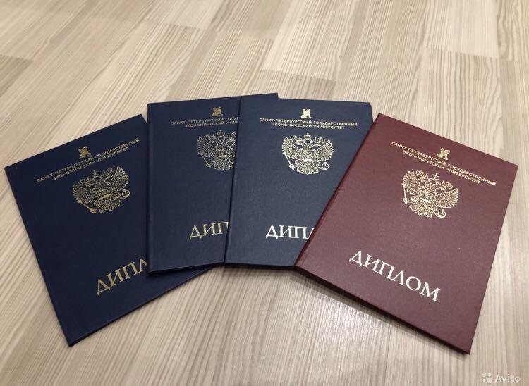 Купить диплом в Арзамасе Удобно и Быстро