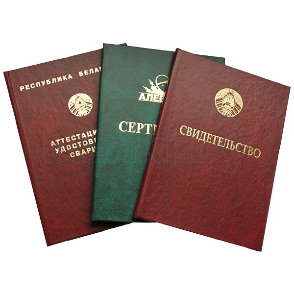 Купить диплом в Вологде на бланке ГОЗНАК Купить диплом в Вологде на бланке ГОЗНАК