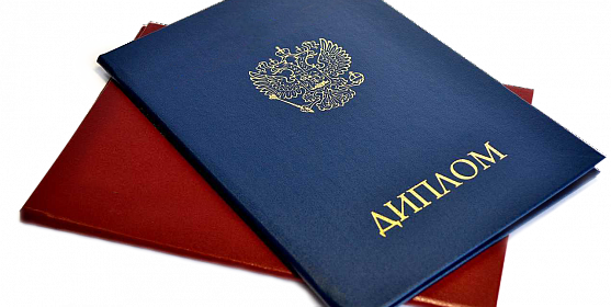 Купить диплом ГУМФ РФ недорого -524612920