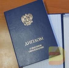 Купить диплом МПСУ по низкой цене -513235888