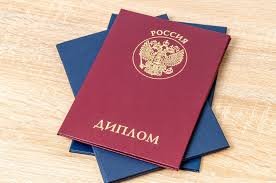 Купить диплом ННГАСУ по доступной цене Купить диплом ННГАСУ по доступной цене