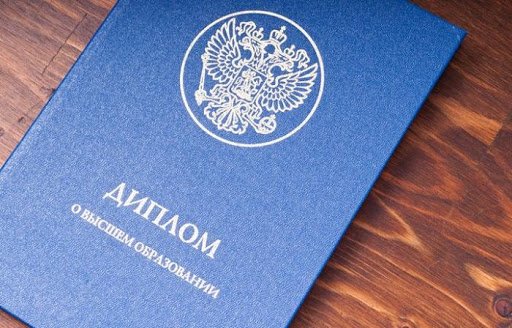 Купить диплом СССР на бланке - Качественные и легальные решения Купить диплом СССР на бланке - Качественные и легальные решения