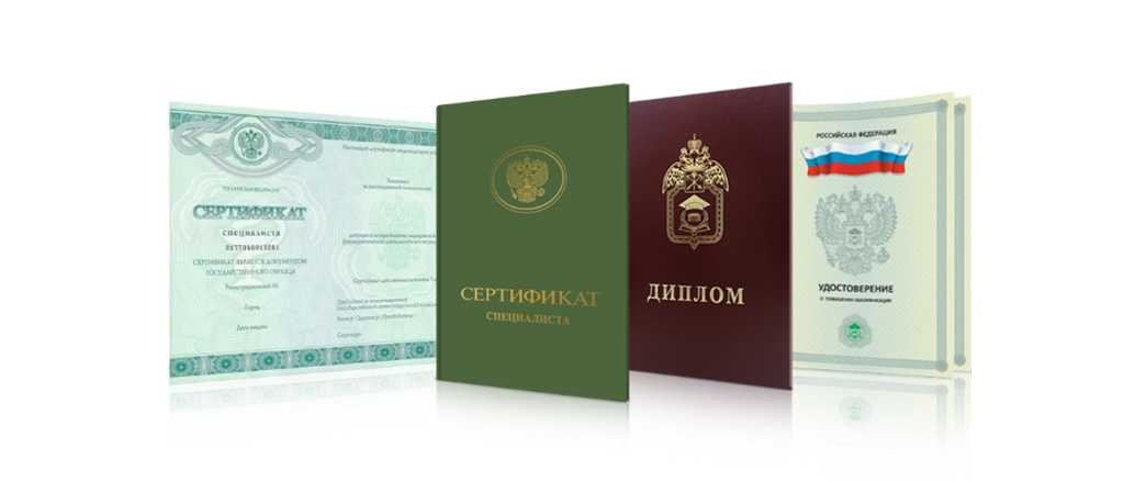 Купить диплом в Керчи как сделать это правильно Купить диплом в Керчи как сделать это правильно