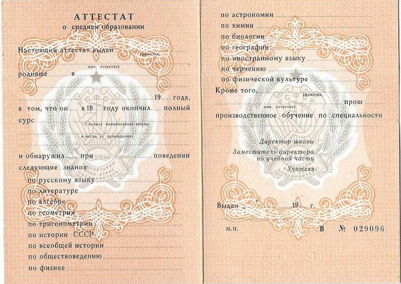 Купить диплом ВСГАО на бланке ГОЗНАК -514251998 Купить диплом ВСГАО на бланке ГОЗНАК -514251998