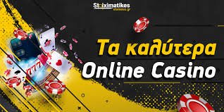 Τα Καλύτερα Online Καζίνο στην Ελλάδα