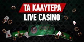 Ανακαλύπτοντας το κορυφαίο online καζίνο