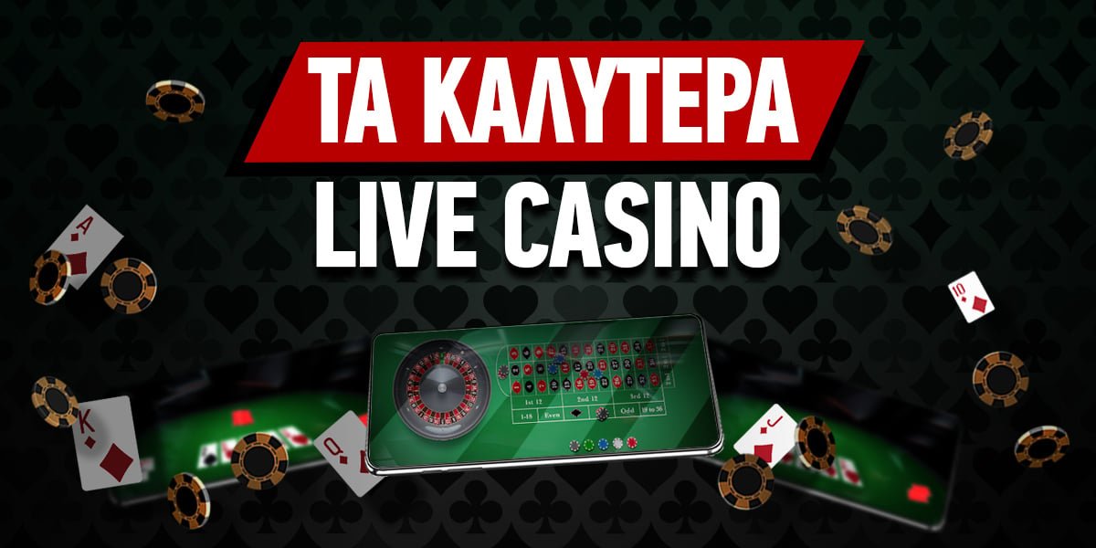 Καινούργια Online Casino Ανακαλύψτε τους Κόσμους του Διαδικτυακού Τζόγου