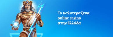 Online Καζίνο με Κατάθεση 10 ευρώ Οι Καλύτερες Επιλογές