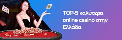 Τα Καλύτερα Online Καζίνο στην Ελλάδα -146686855