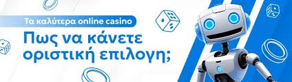 Ξένα Καζίνο χωρίς Ταυτοποίηση Εξερευνώντας τις Επιλογές σας