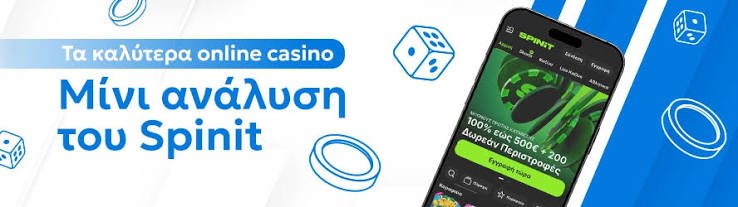 Τα Καλύτερα Online Καζίνο Πρόδρομοι της Διασκέδασης Τα Καλύτερα Online Καζίνο Πρόδρομοι της Διασκέδασης