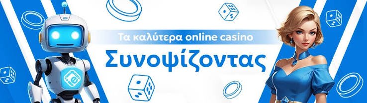 Ξένα Καζίνο Ο Οδηγός για τους Παίκτες Ξένα Καζίνο Ο Οδηγός για τους Παίκτες